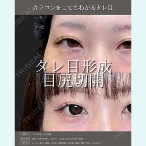 eクリニック 富山駅前院 相原 隆充医師の症例