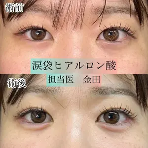 ルラ美容クリニック 横浜院 金田 成美医師の症例