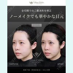 Otus Clinic 【オータスクリニック】 中 徳太郎医師の症例