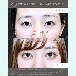 eクリニック 富山駅前院 相原 隆充医師の症例