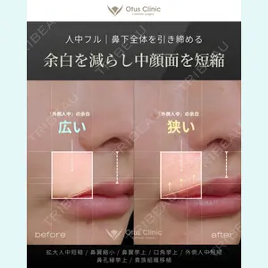 Otus Clinic 【オータスクリニック】 中 徳太郎医師の症例