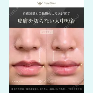 Otus Clinic 【オータスクリニック】 中 徳太郎医師の症例