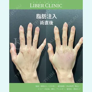 LIBER CLINIC 矢橋 洋一郎医師の症例
