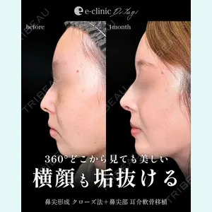 eクリニック 大阪院 八木 良太医師の症例