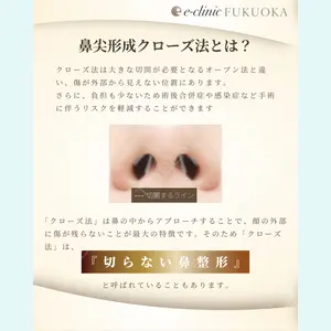 eクリニック 金沢本院 円戸 望医師の症例