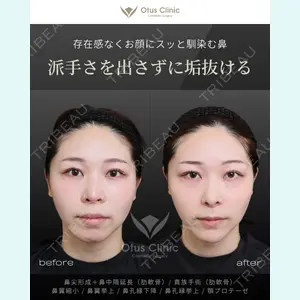 Otus Clinic 【オータスクリニック】 中 徳太郎医師の症例