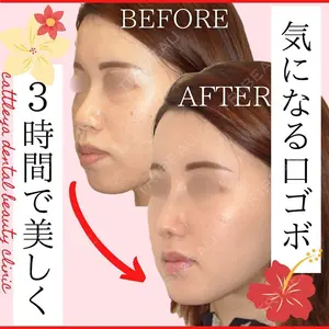 カトレア歯科・美容クリニック 辻 和志医師の症例