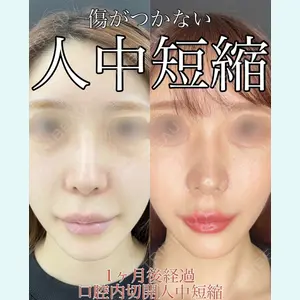 ルラ美容クリニック 渋谷本院 武内 大医師の症例