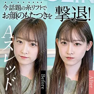 A CLINIC（エークリニック） 仙台院 中村 光宏医師の症例