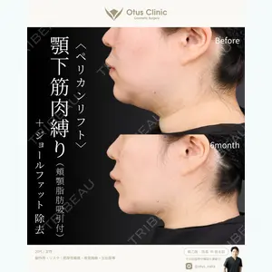 Otus Clinic 【オータスクリニック】 中 徳太郎医師の症例