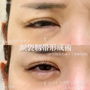 KAGA CLINIC 加賀 裕基医師の症例