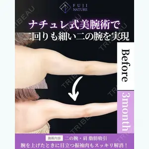 藤・ナチュレ美容クリニック 銀座院 藍 嵐医師の症例