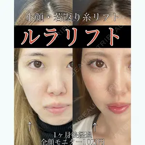ルラ美容クリニック 渋谷本院 武内 大医師の症例