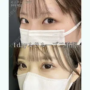 ルラ美容クリニック 渋谷本院 武内 大医師の症例