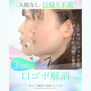カトレア歯科・美容クリニック 辻 和志医師の症例