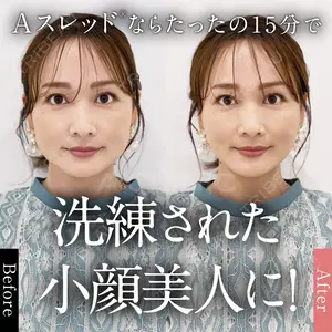A CLINIC（エークリニック） 仙台院 中村 光宏医師の症例