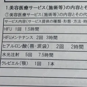 アルファクリニックの口コミ