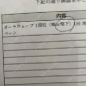 HAAB CLINIC 池袋院口コミ