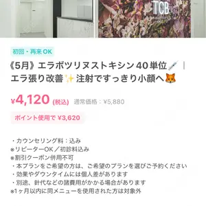 TCB東京中央美容外科 秋葉原院口コミ