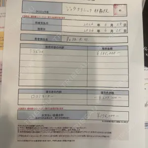 ジョウクリニック 那覇院口コミ