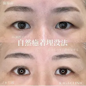 KAGA CLINIC 加賀 裕基医師の症例