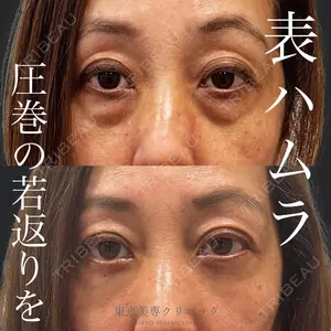 東京美専クリニック 土田 諒平医師の症例