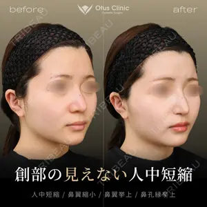 Otus Clinic 【オータスクリニック】 中 徳太郎医師の症例