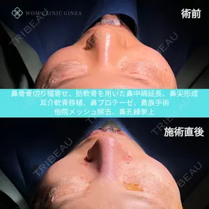 WOM CLINIC GINZA （ワム クリニック ギンザ） 中井 孝昌医師の症例