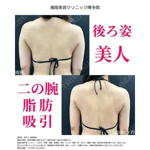 湘南美容クリニック 福岡院の症例