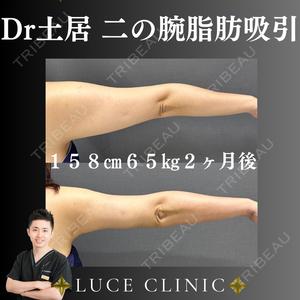 ルーチェクリニック 銀座院 土居　健太郎医師の症例