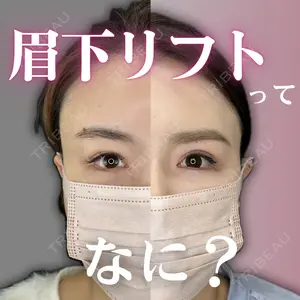 ルラ美容クリニック銀座院 山本 泰輔医師の症例