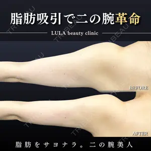 ルラ美容クリニック 千葉院 下川 洋輝医師の症例