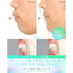 カトレア歯科・美容クリニック 辻 和志医師の症例