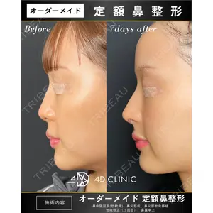 4Dクリニック 高塚 正己医師の症例