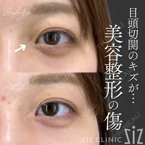 ziz CLINIC 村岡 史子医師の症例