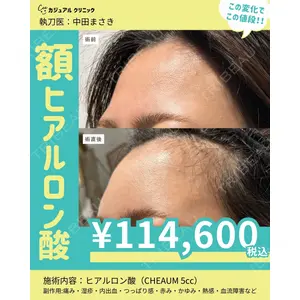 カジュアルクリニック 平塚院の症例