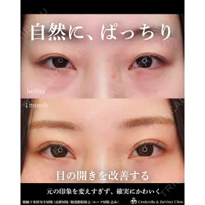 シンデレラ＆ダヴィンチクリニック 宮田 洋佑医師の症例