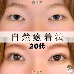 ルラ美容クリニック 札幌院 佐藤 雄紀医師の症例