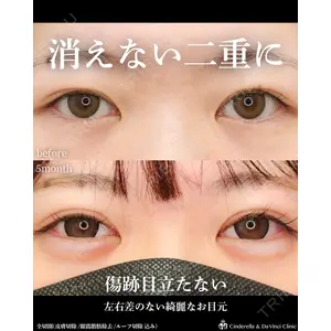シンデレラ＆ダヴィンチクリニック 宮田 洋佑医師の症例