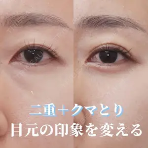 コスメディカルクリニック シンシア 渋谷院 村住 昌彦医師の症例