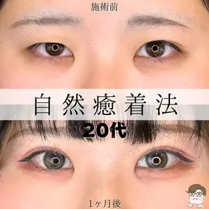 ルラ美容クリニック 札幌院 佐藤 雄紀医師の症例