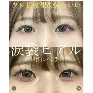 ルラ美容クリニック 渋谷本院 武内 大医師の症例