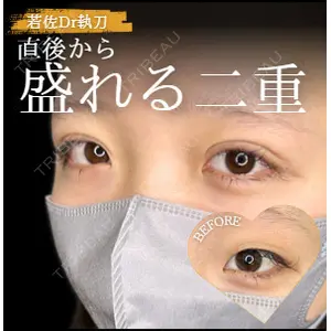 ルラ美容クリニック 高田馬場院 若佐 卓矢医師の症例