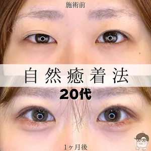 ルラ美容クリニック 札幌院 佐藤 雄紀医師の症例