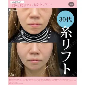 湘南美容クリニック 江坂院 武田 有加医師の症例