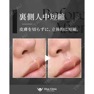 Otus Clinic 【オータスクリニック】の症例