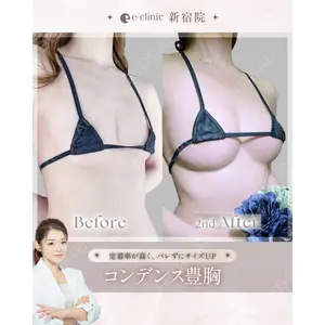 eクリニック 新宿院 田中 里佳医師の症例