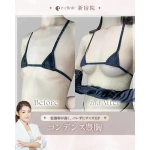 eクリニック 新宿院 田中 里佳医師の症例