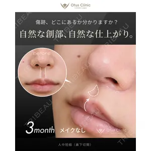 Otus Clinic 【オータスクリニック】の症例