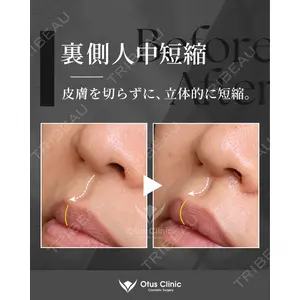 Otus Clinic 【オータスクリニック】 中 徳太郎医師の症例